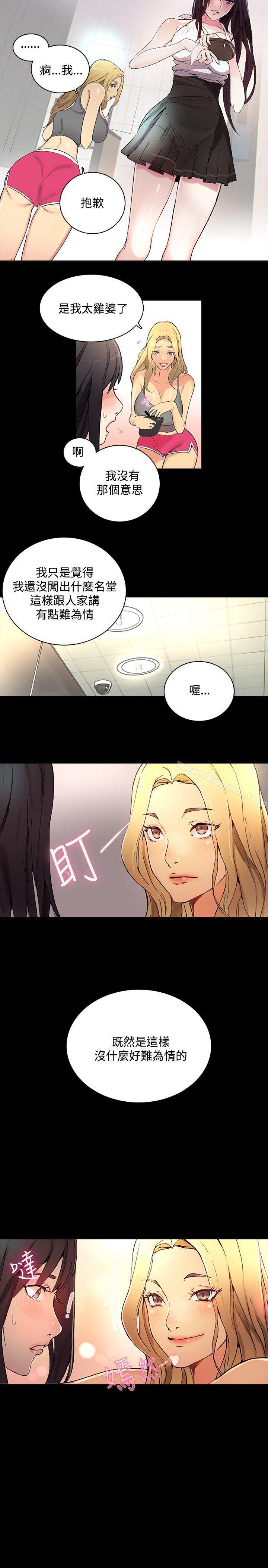 《女神網咖》漫画 第3話