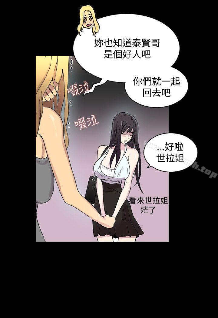 《女神網咖》漫画 第3話