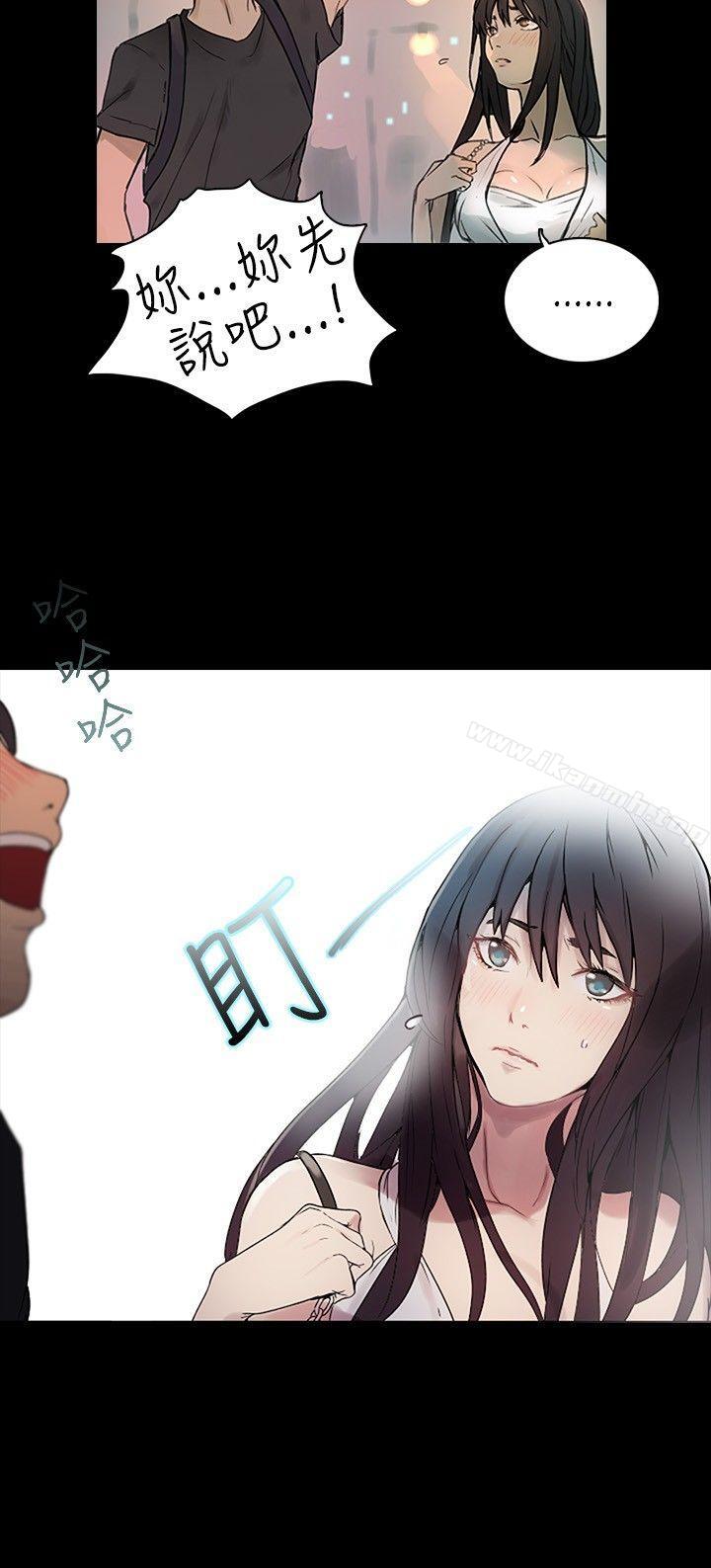 《女神網咖》漫画 第3話