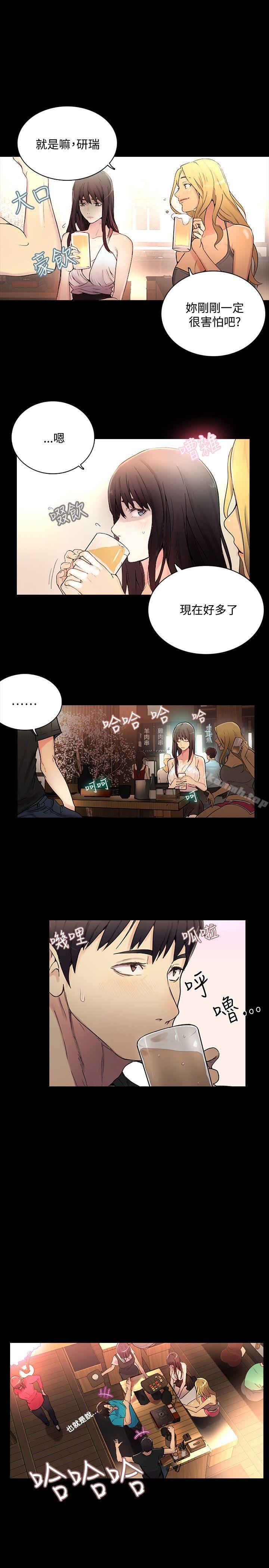 《女神網咖》漫画 第3話