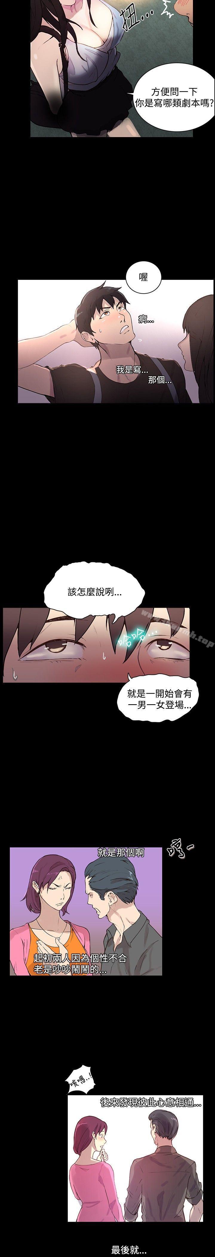 《女神網咖》漫画 第4話