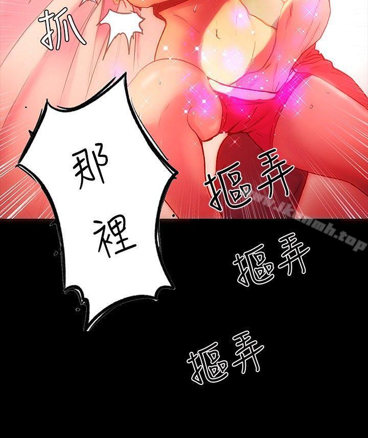 《女神網咖》漫画 第4話