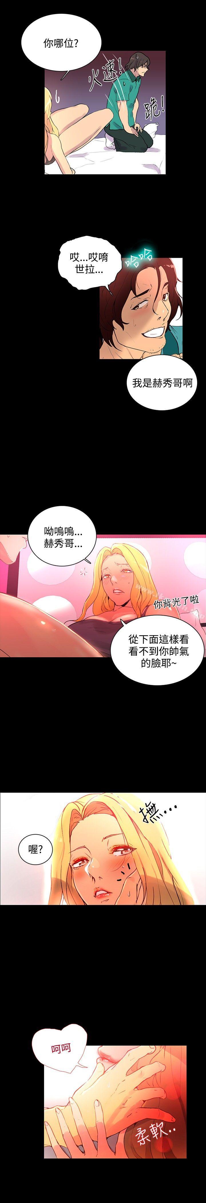 《女神網咖》漫画 第4話