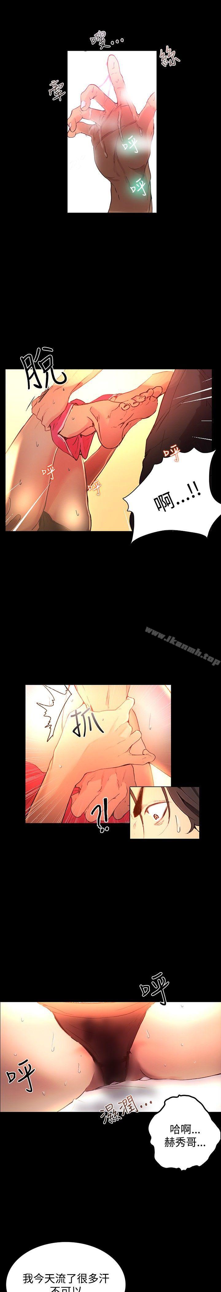《女神網咖》漫画 第4話