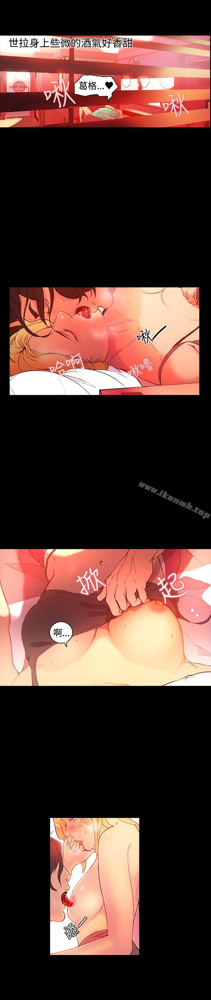 《女神網咖》漫画 第4話