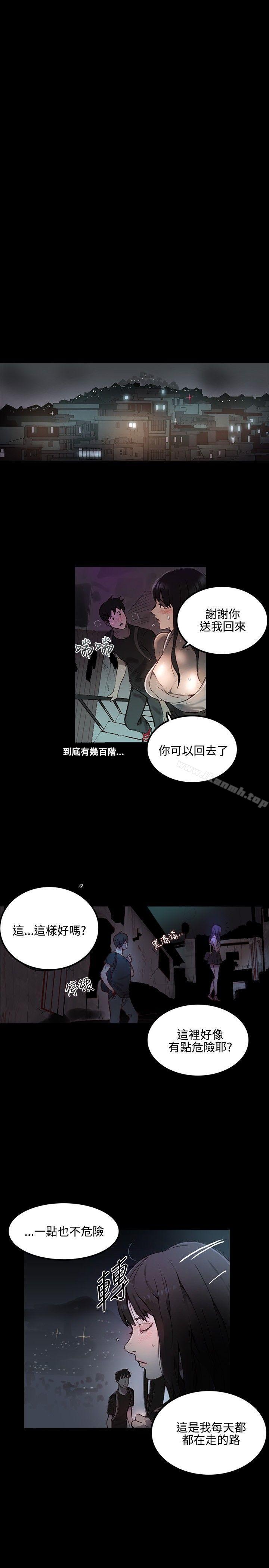 《女神網咖》漫画 第4話