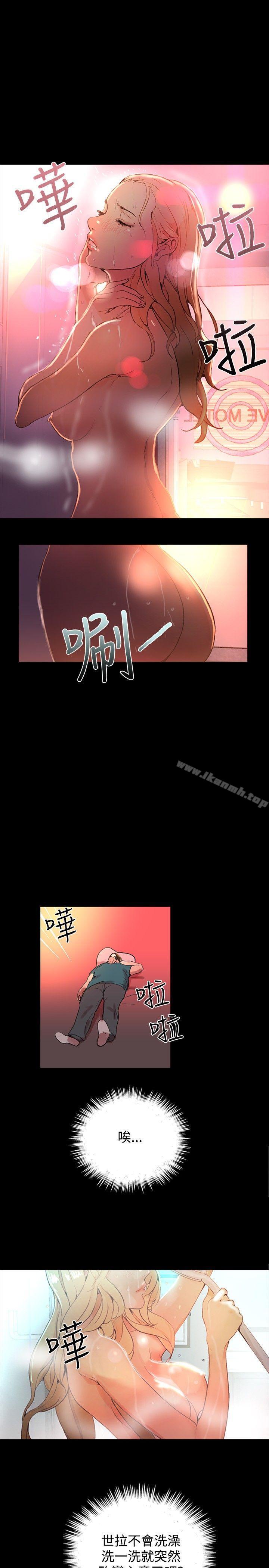 《女神網咖》漫画 第4話
