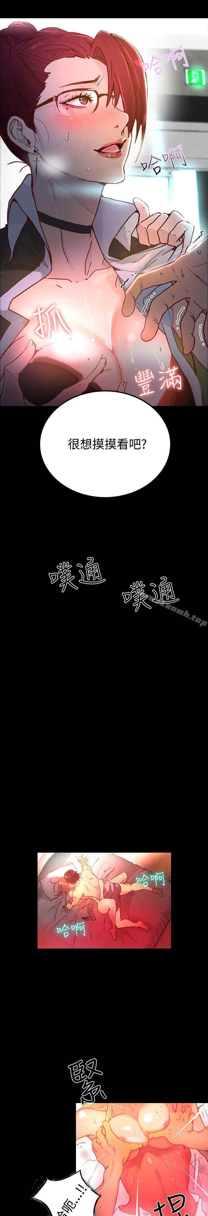 《女神網咖》漫画 第4話