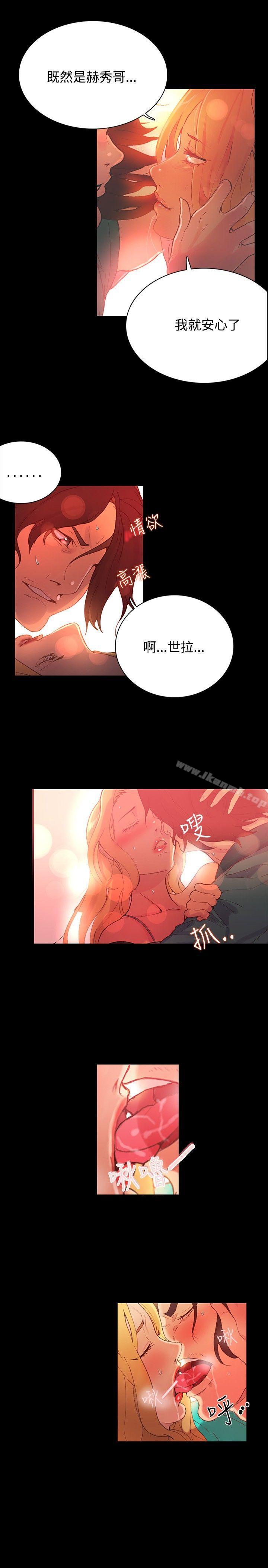 《女神網咖》漫画 第4話