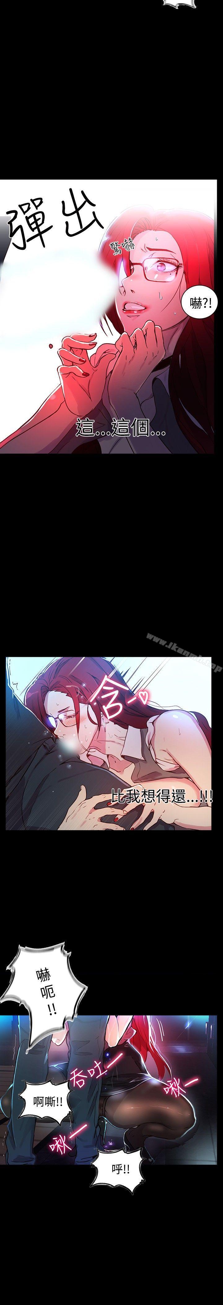 《女神網咖》漫画 第5話
