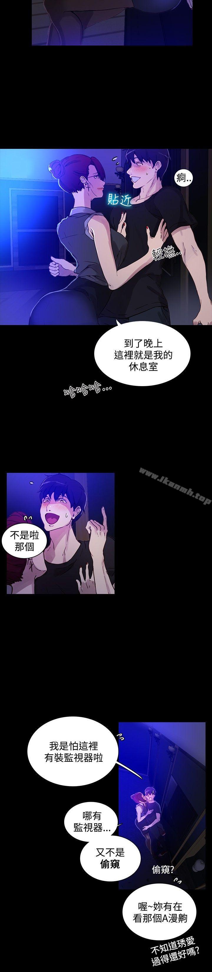 《女神網咖》漫画 第5話