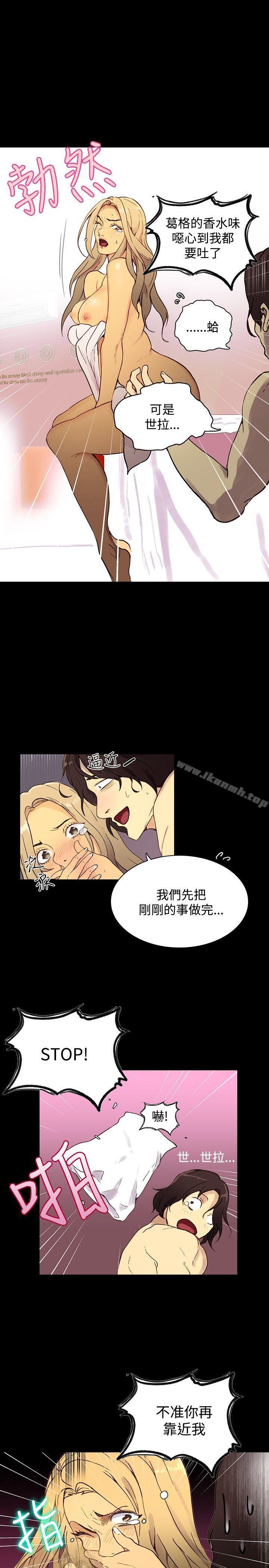 《女神網咖》漫画 第5話