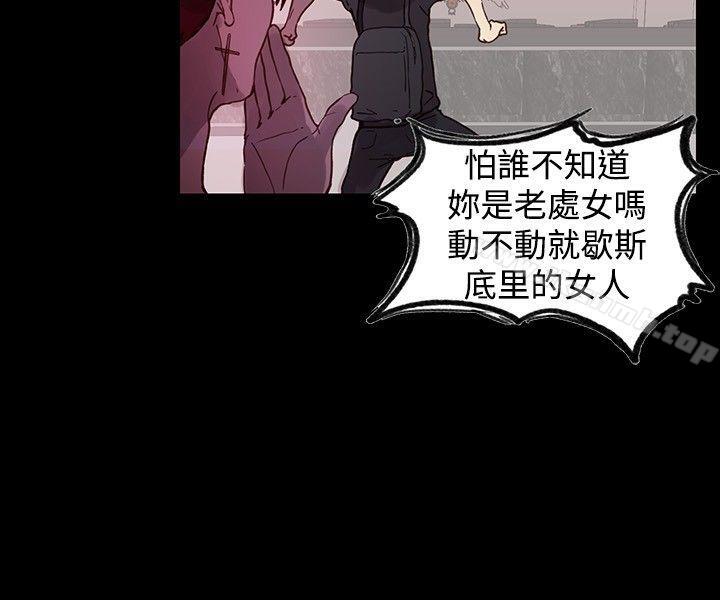 《女神網咖》漫画 第5話
