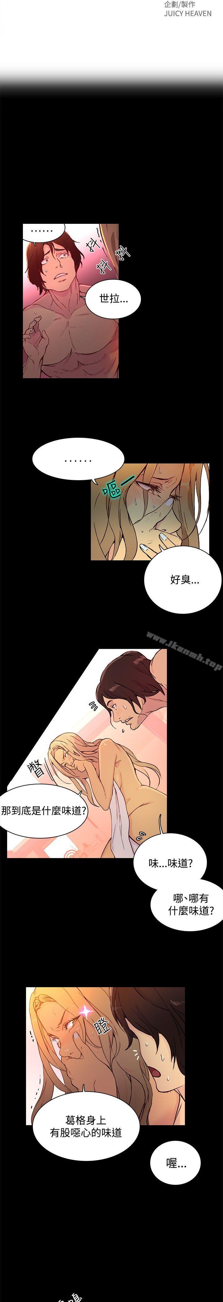 《女神網咖》漫画 第5話