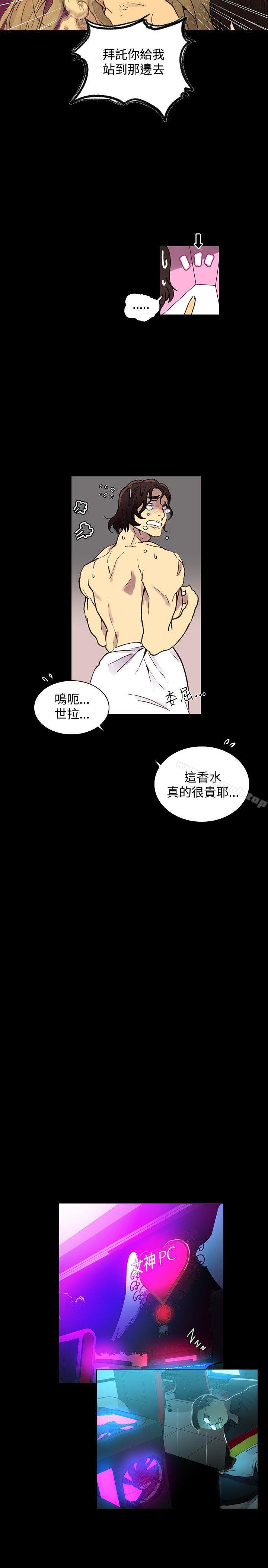 《女神網咖》漫画 第5話