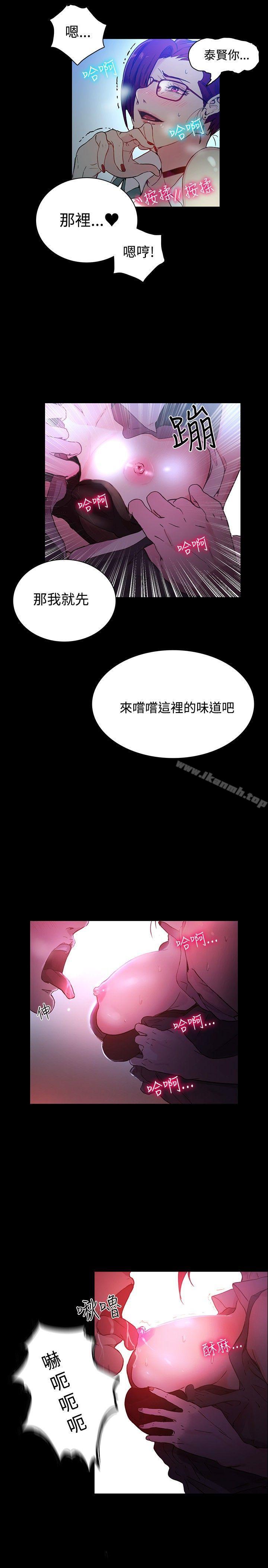 《女神網咖》漫画 第5話