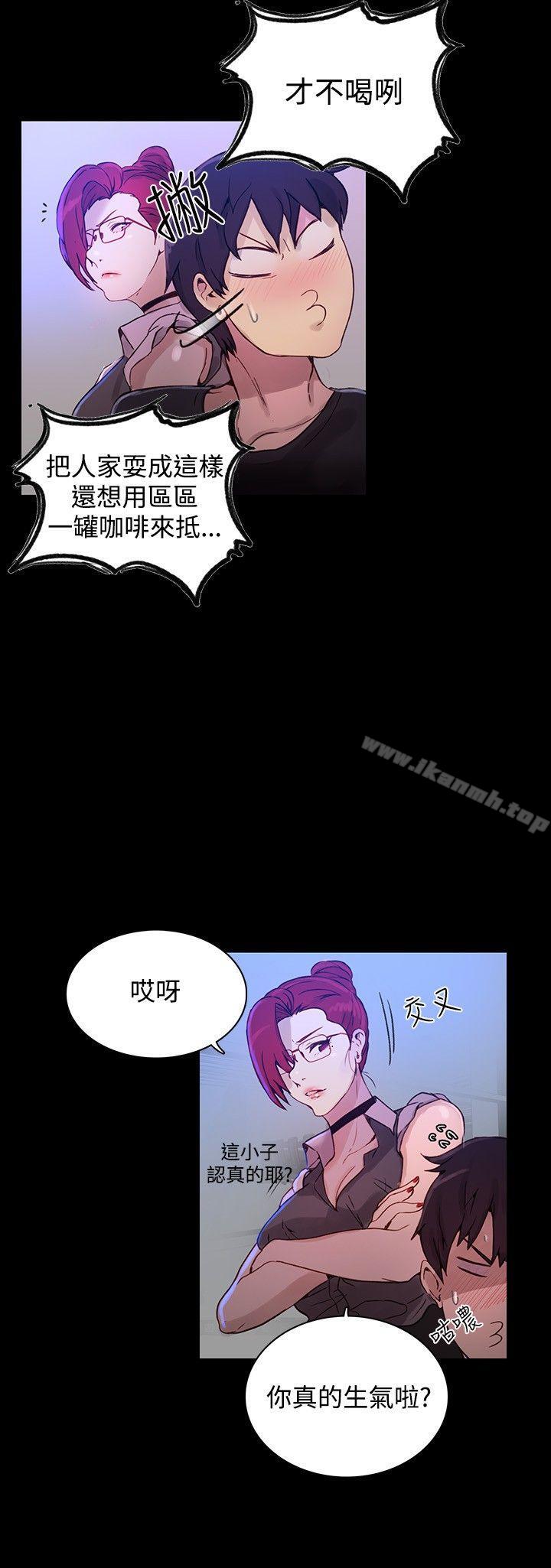 《女神網咖》漫画 第5話