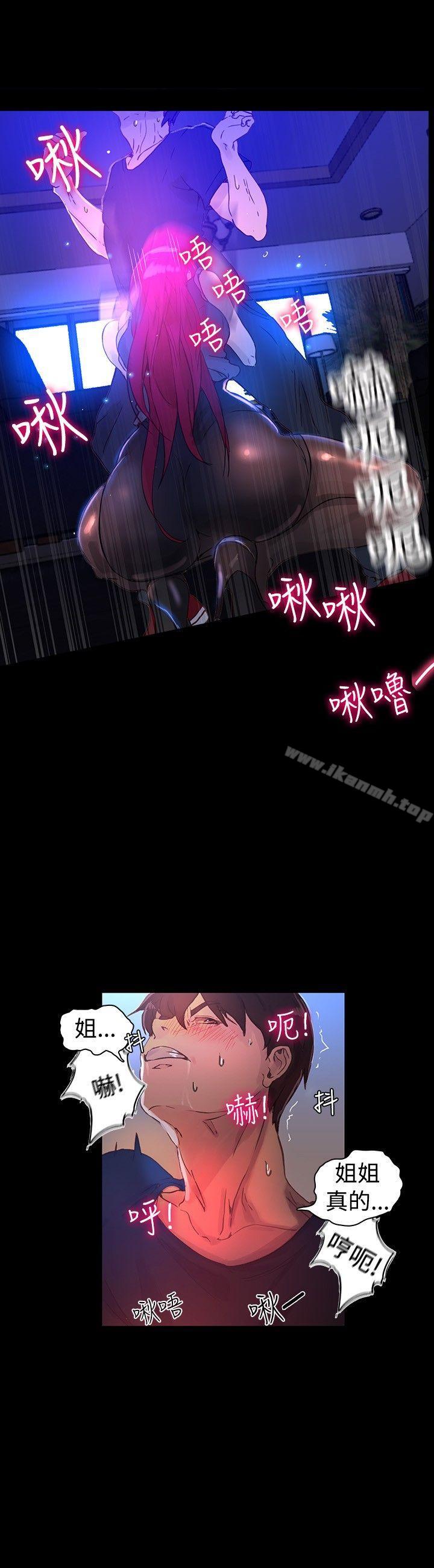《女神網咖》漫画 第5話