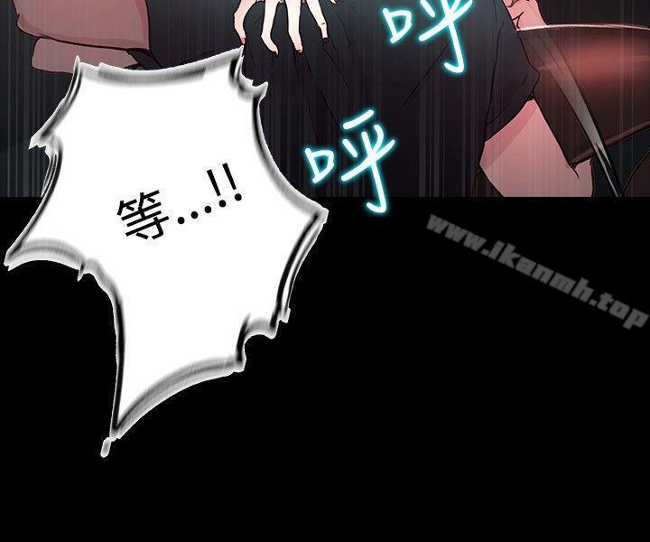 《女神網咖》漫画 第5話