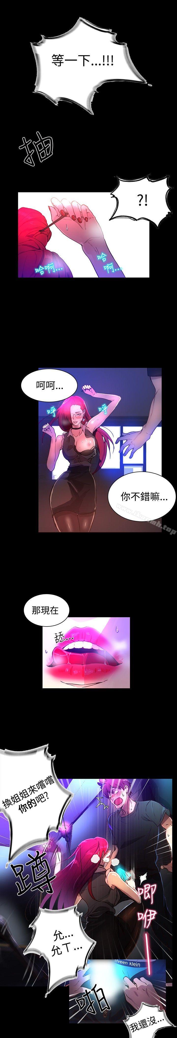 《女神網咖》漫画 第5話