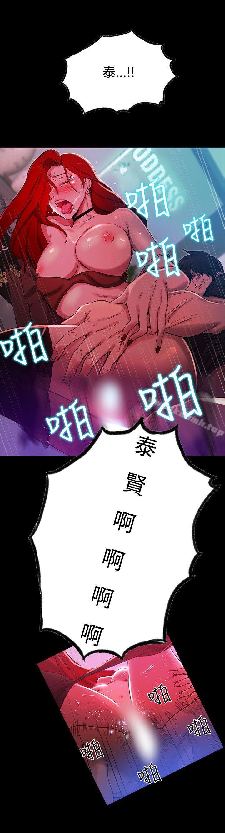 《女神網咖》漫画 第6話