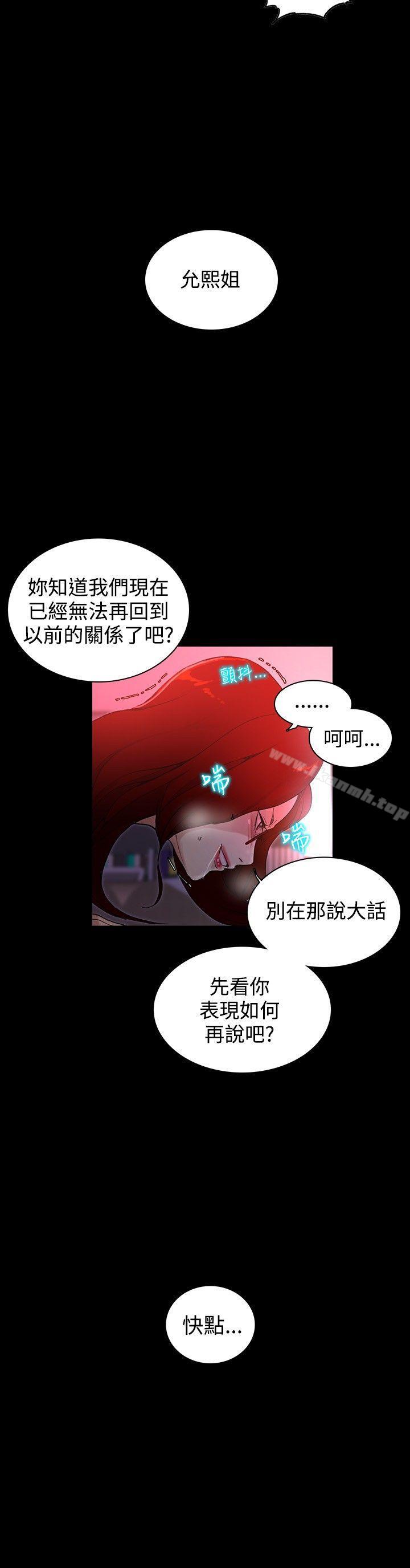 《女神網咖》漫画 第6話