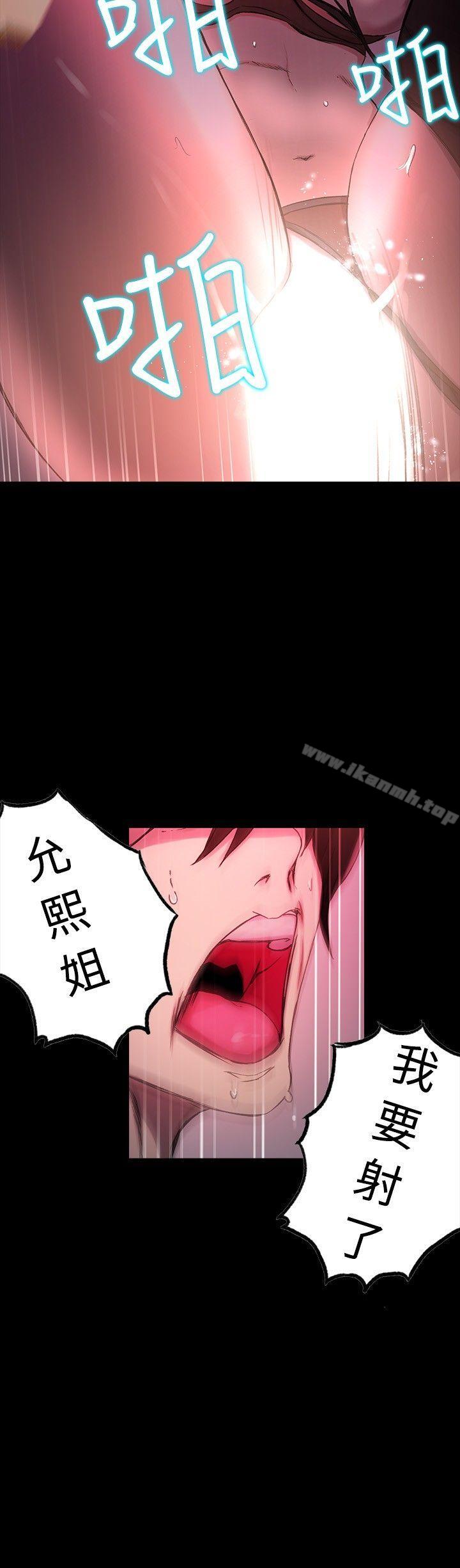 《女神網咖》漫画 第6話