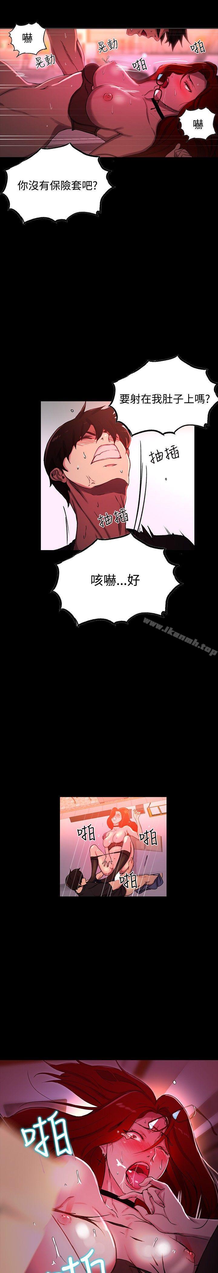 《女神網咖》漫画 第6話