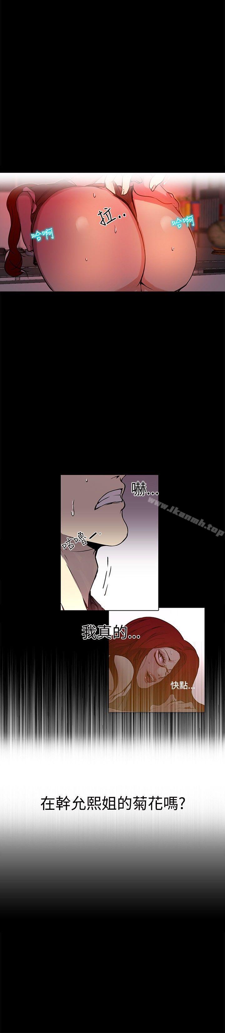 《女神網咖》漫画 第6話