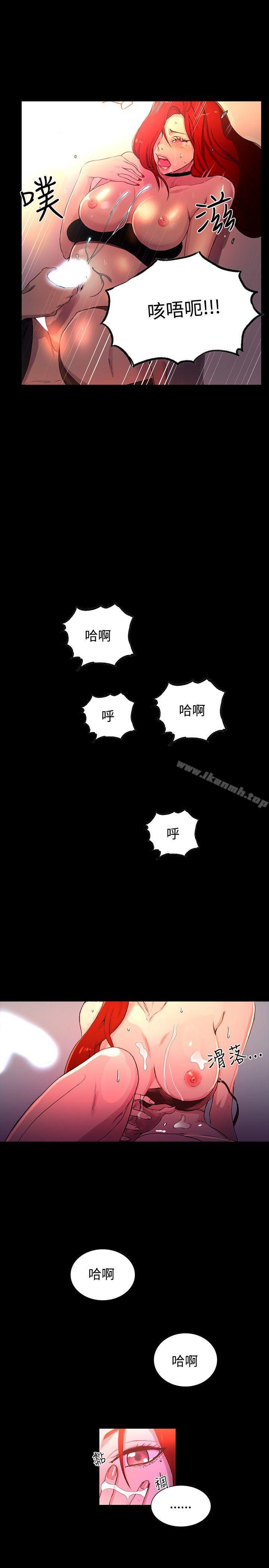 《女神網咖》漫画 第6話