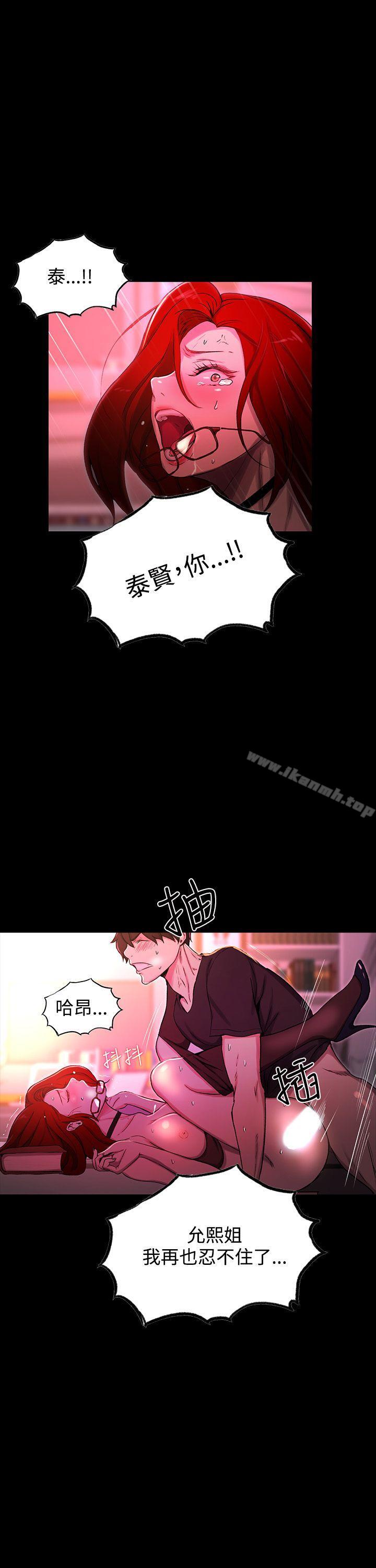 《女神網咖》漫画 第6話