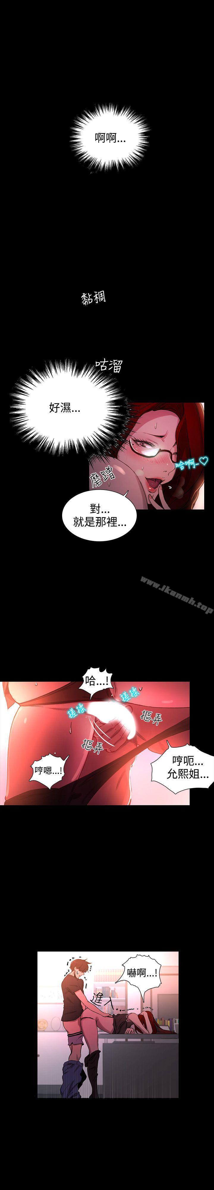 《女神網咖》漫画 第6話