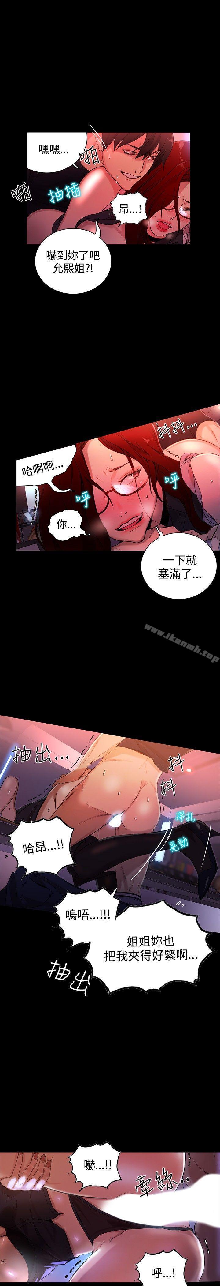 《女神網咖》漫画 第6話
