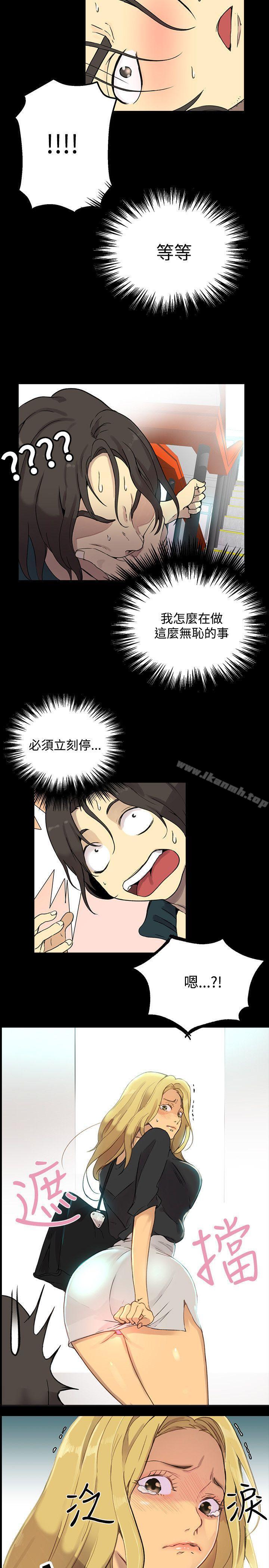 《女神網咖》漫画 第7話