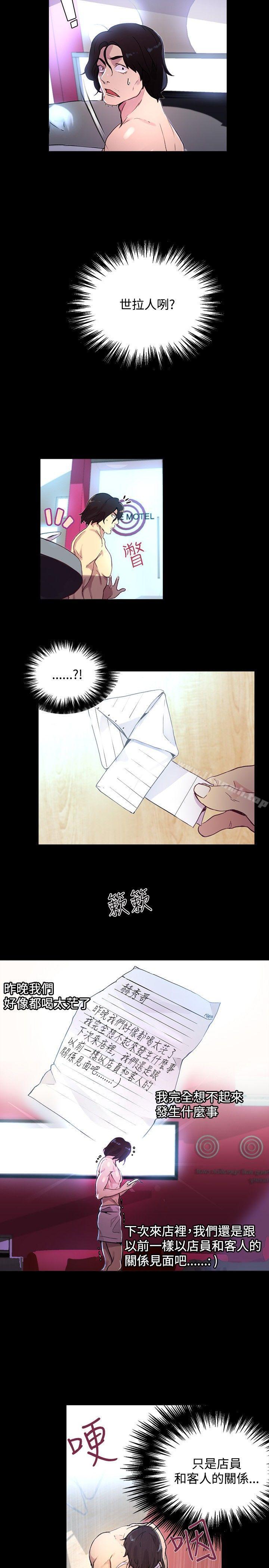《女神網咖》漫画 第7話
