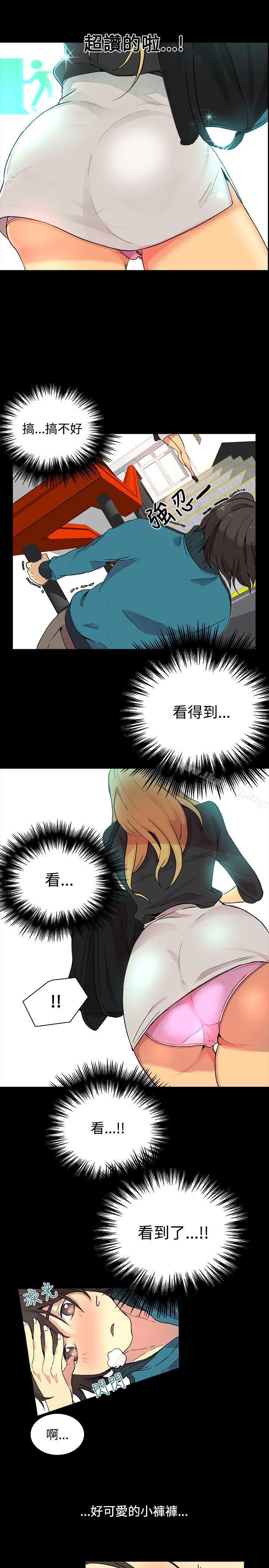 《女神網咖》漫画 第7話