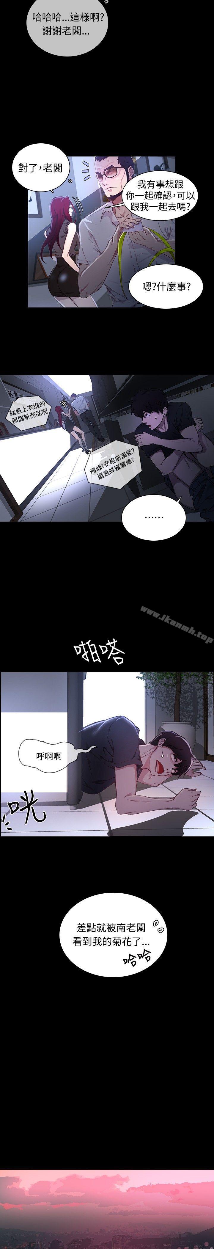 《女神網咖》漫画 第7話