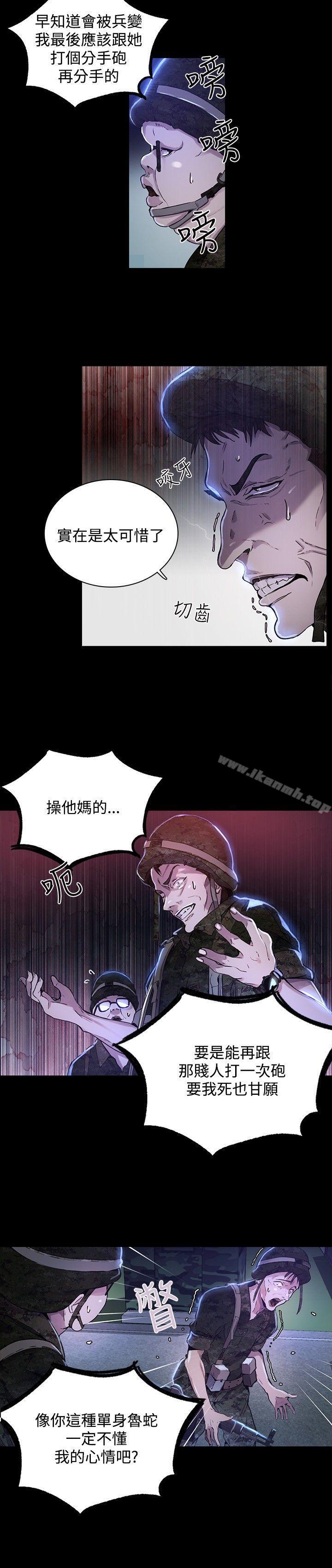 《女神網咖》漫画 第7話