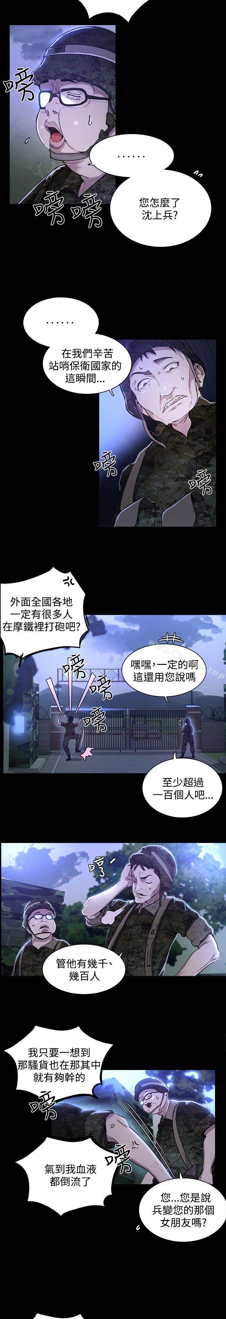 《女神網咖》漫画 第7話
