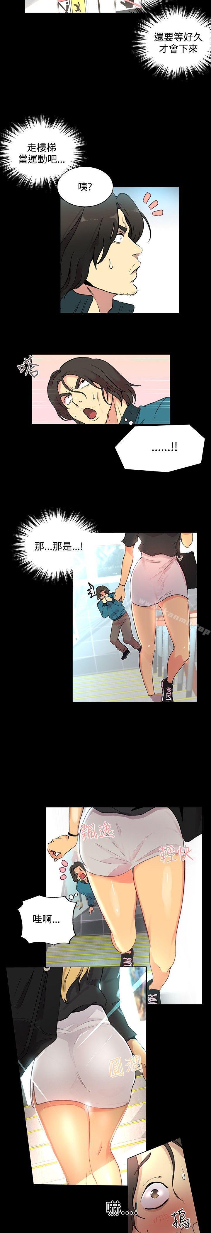 《女神網咖》漫画 第7話