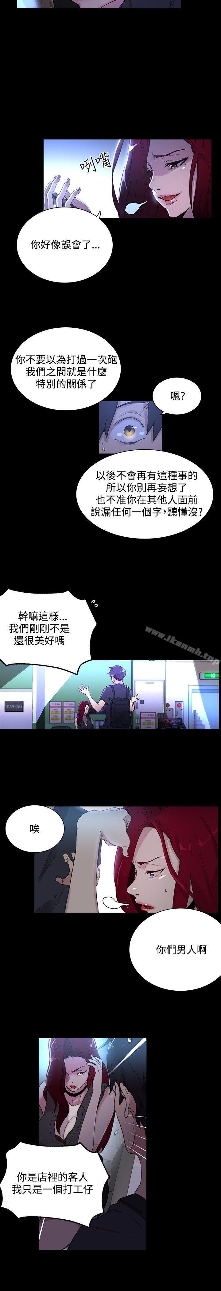 《女神網咖》漫画 第7話