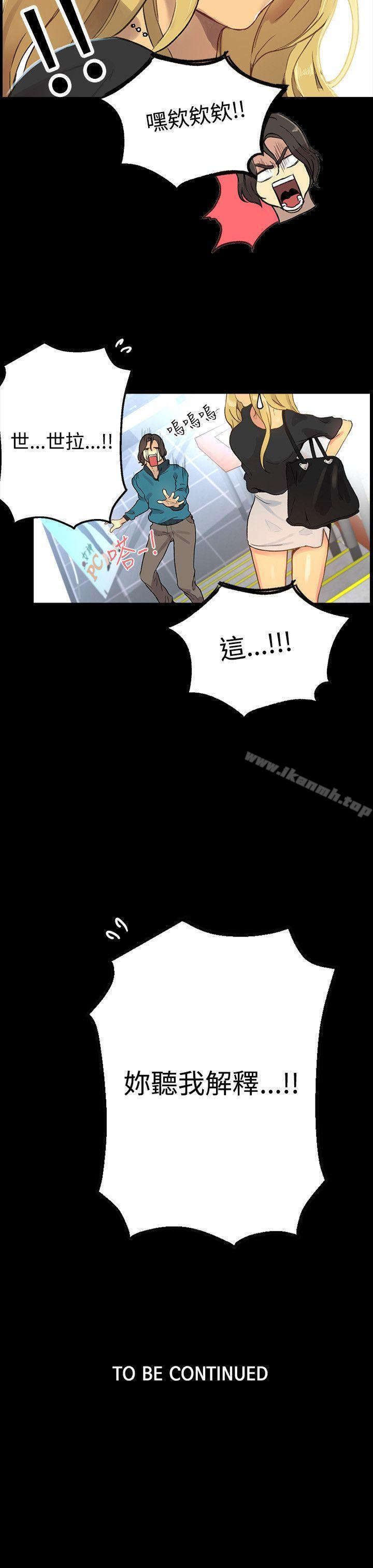 《女神網咖》漫画 第7話