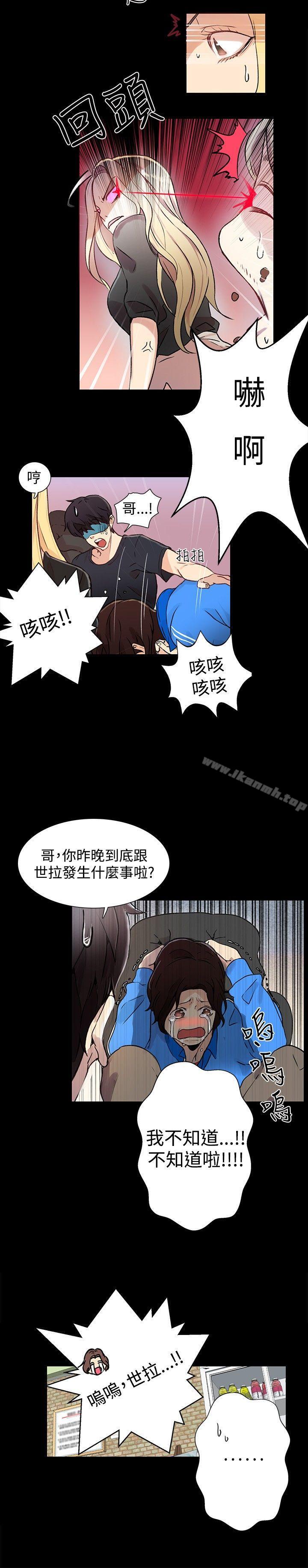 《女神網咖》漫画 第8話