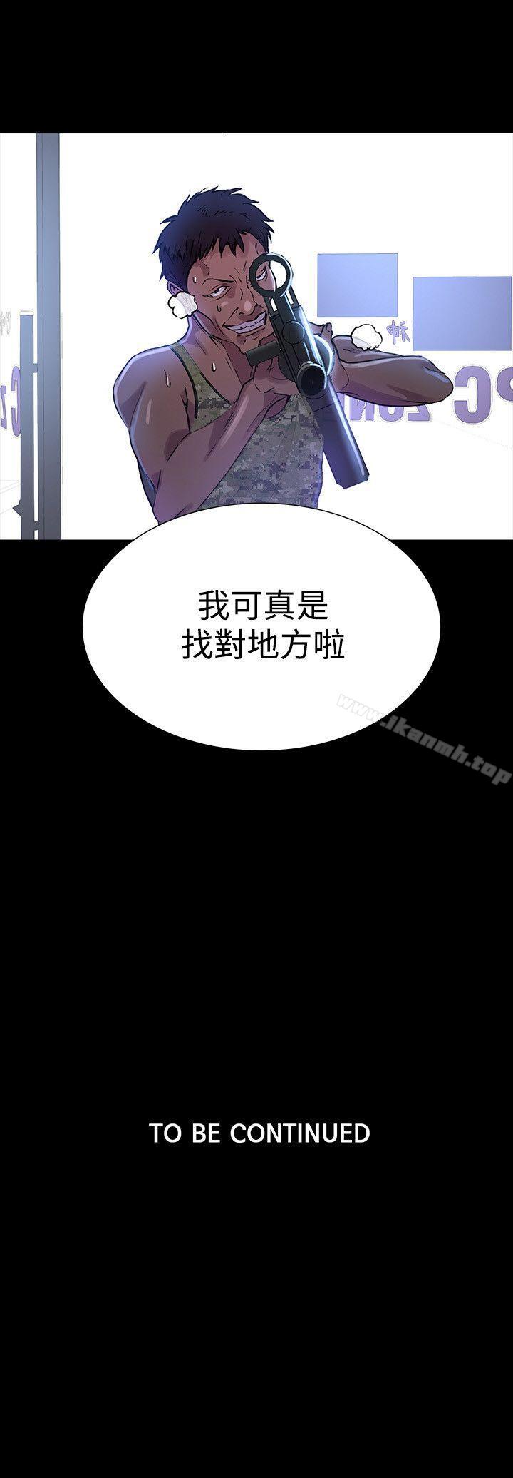 《女神網咖》漫画 第8話