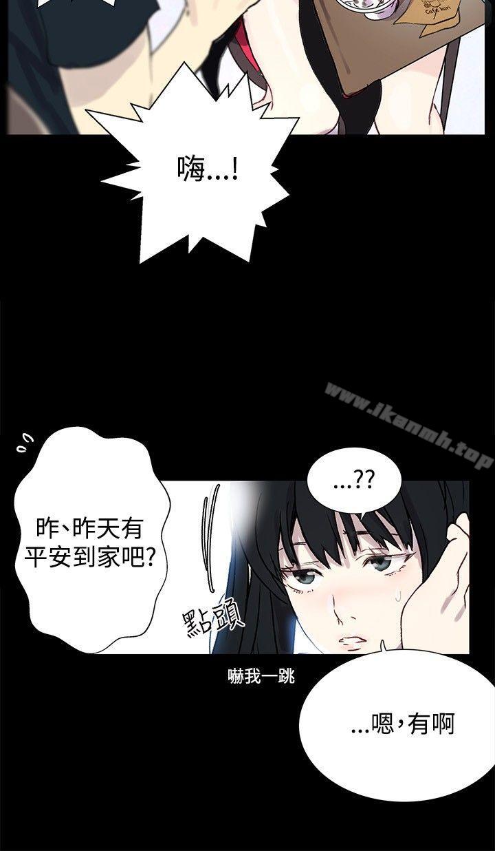 《女神網咖》漫画 第8話