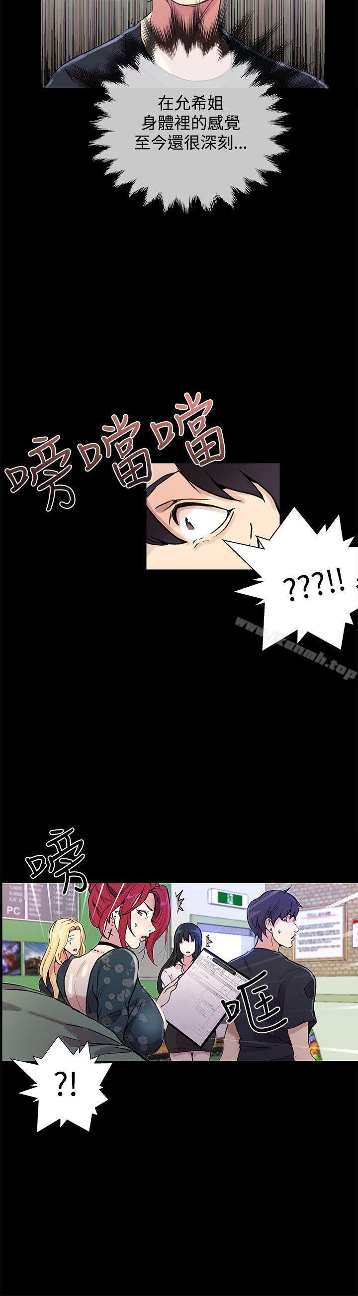 《女神網咖》漫画 第8話