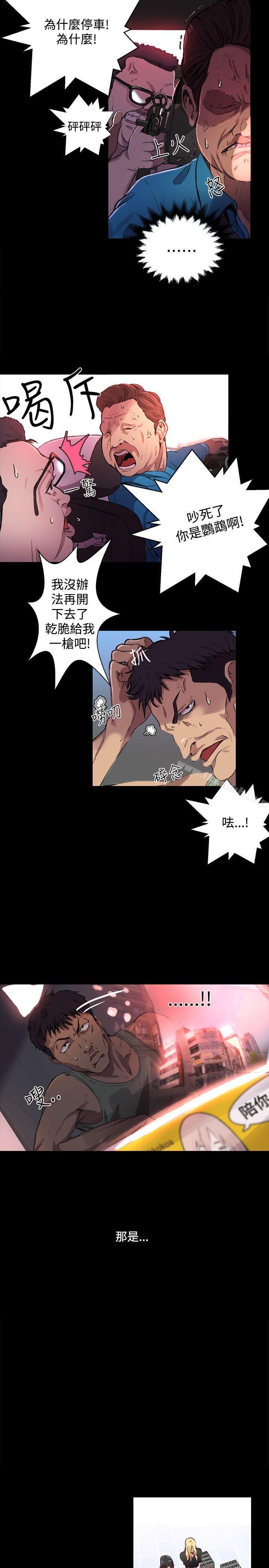 《女神網咖》漫画 第8話