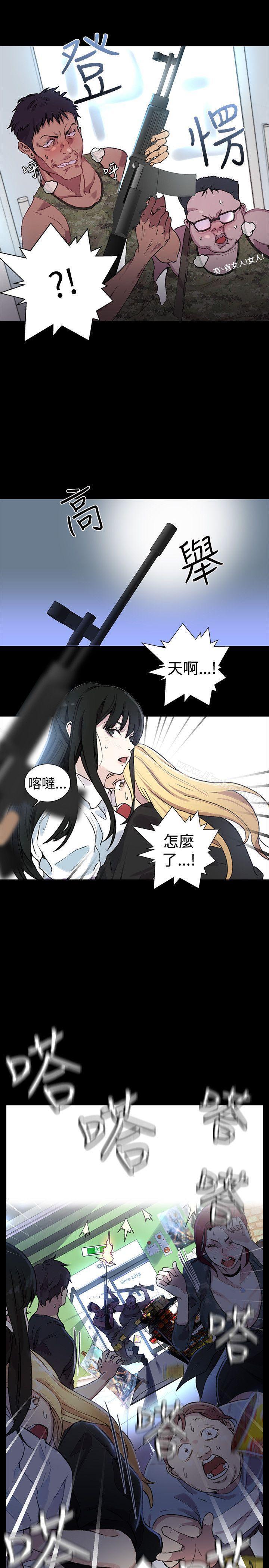 《女神網咖》漫画 第8話