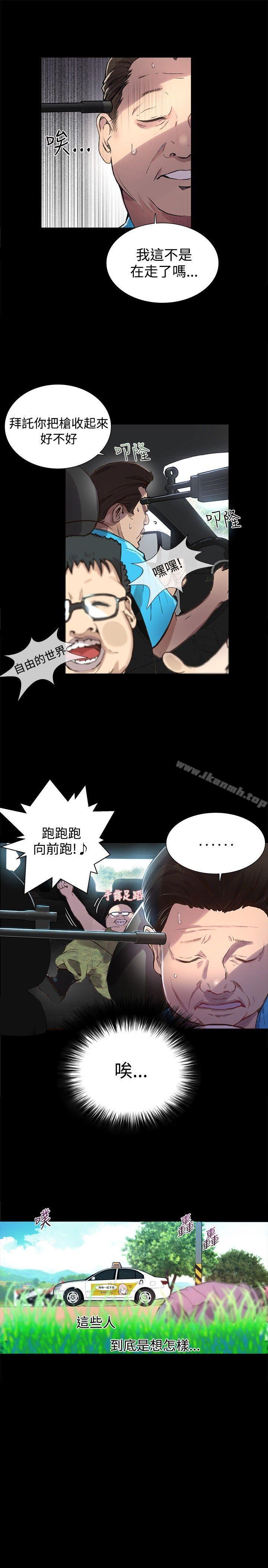 《女神網咖》漫画 第8話