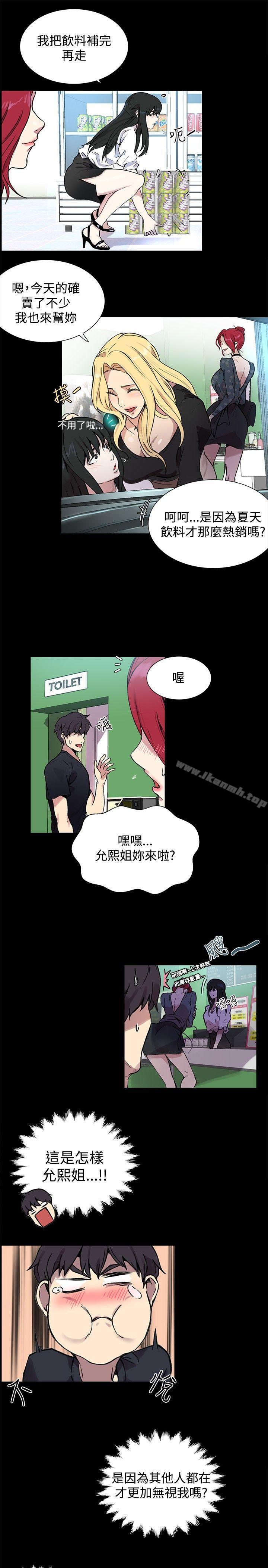 《女神網咖》漫画 第8話